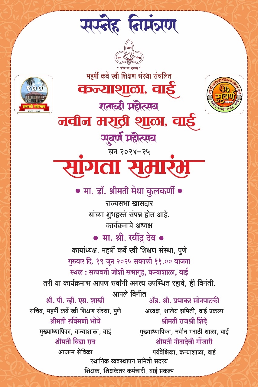 शताब्दी सांगता समारंभ 