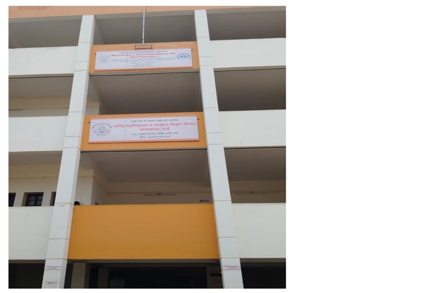 महिला महाविद्यालय (बी.सी .ए )